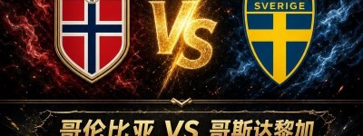 6.1竞足看点